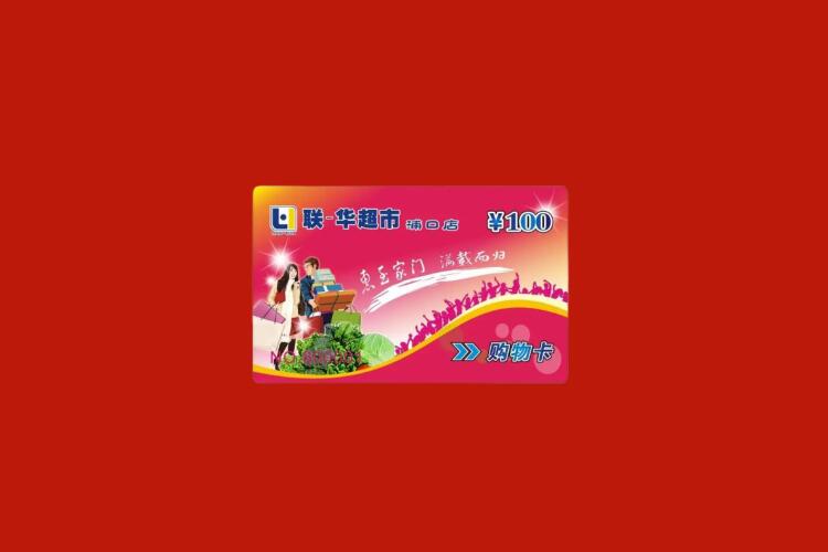 太子河购物卡回收